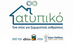 Atypiko